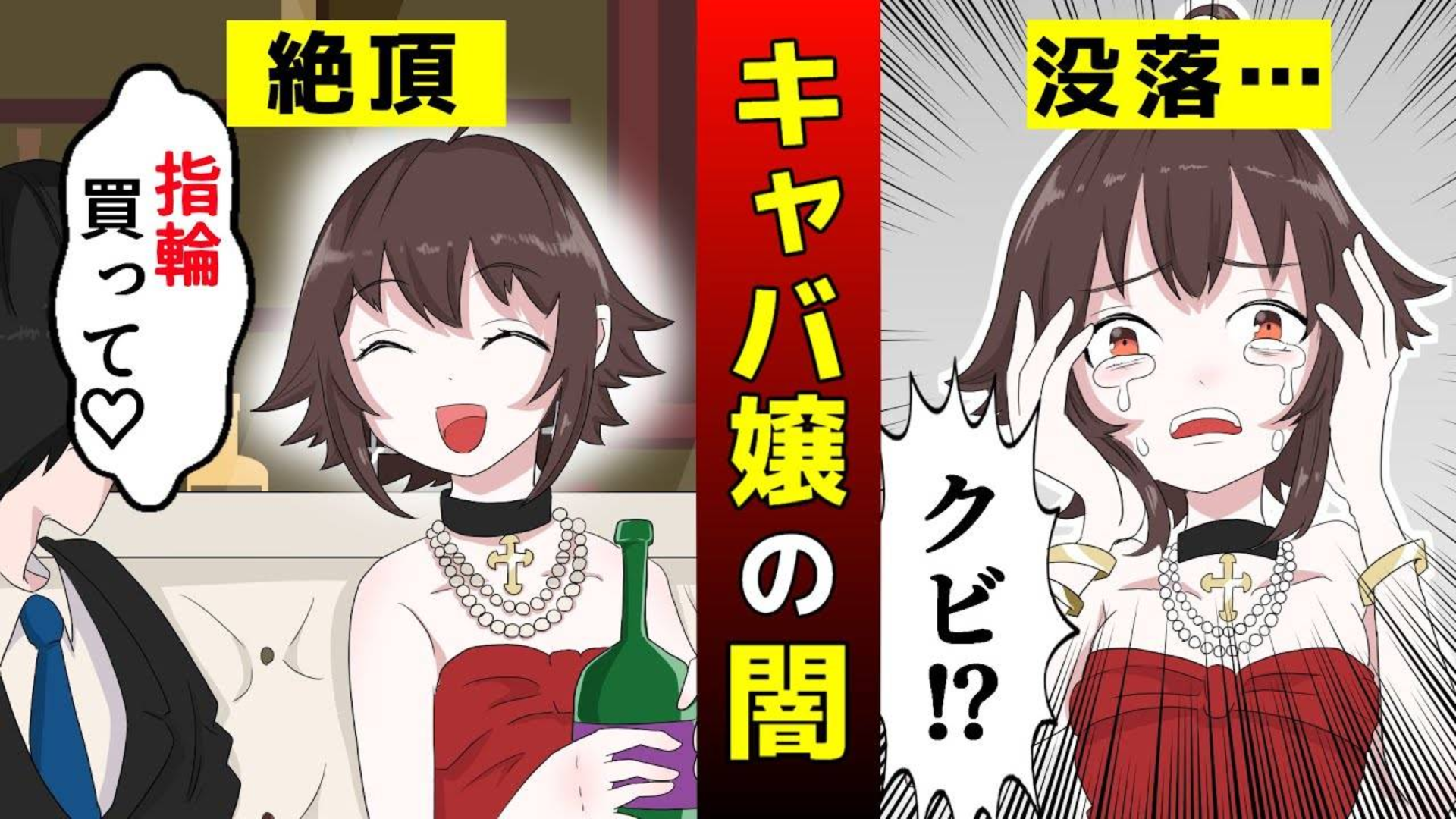 失常的金钱观…她对客人下手了…